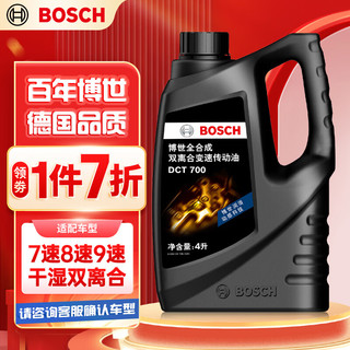 BOSCH 博世 双离合变速箱油自动波箱油DCT700适配奥迪A6L大众迈腾宝马MINI 4L