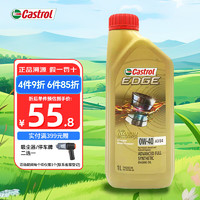 Castrol 嘉实多 极护系列 0W-40 SN级 全合成机油 1L 欧版