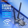 COMFAST AX180双频5g千兆蓝牙二合一无线网卡wifi热点接收器台式电脑机箱内置PCIE接受wifi6路由网络信号专用