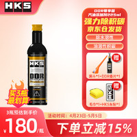 HKS 日本进口DDR尊享版燃油添加剂清洁剂发动机除碳 金色DDR-225ml 52006-AK005