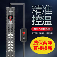 SUNSUN 森森鱼缸石英加热棒500W 款适用100-200L  恒温加热器 离水断电 500W数显控温棒