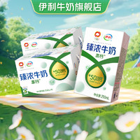 yili 伊利 臻浓牛奶高钙250ml*16盒*2箱