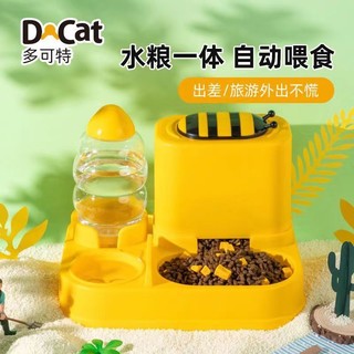 D-cat 多可特 宠物自动喂食狗狗饮水机猫咪饮水器喝水大容量水食分离双碗