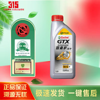 Castrol 嘉实多 磁护 极护 全合成机油 金嘉护 银嘉护 嘉力 SP 润滑油 4L汽车保养 超嘉护5W-40 SP    1L