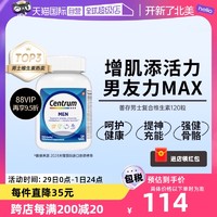 Centrum 善存 男士复合维生素 120粒