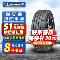 MICHELIN 米其林 PRIMACY 4 轿车轮胎 静音舒适型 215/55R17 94V