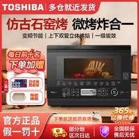 TOSHIBA 东芝 VD70微波炉家用变频微烤一体机多功能定温微波炉烤箱二合一