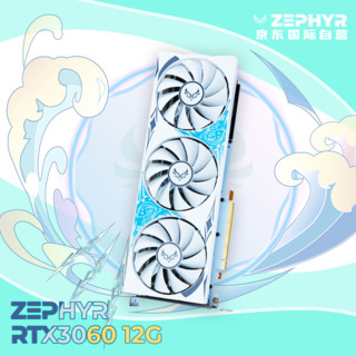 ZEPHYR RTX 3060 浪花 Spindrift 三风扇电脑办公绘图AI电竞光追游戏设计电脑显卡 西风显卡