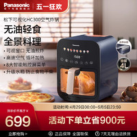 Panasonic 松下 可视空气炸锅新款家用全自动无油透明多功能蒸汽电炸锅HC300