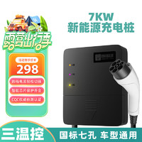 CHARGEDAI 阿呆充电新能源汽车充电桩家用220V32A7KW比亚迪小鹏零跑哪吒通用 迷你  5