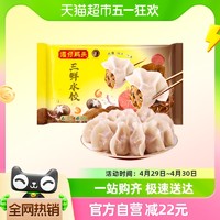 88VIP：湾仔码头 三鲜水饺48只装1000g