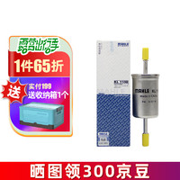 MAHLE 马勒 汽滤汽油滤芯格滤清器燃油滤芯格清器发动机燃油过滤器汽车保养专用配件KL1108 新蒙迪欧 13-20款 1.5T 2.0T