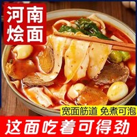 永笙记 河南烩面整箱24包装冲泡免煮非油炸牛羊肉早餐宵夜懒人方便速食