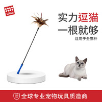 贵为GiGwi猫玩具逗猫棒猫咪玩具羽毛耐咬养猫幼猫宠物玩具魔力布条逗猫棒幼猫解压解闷逗猫