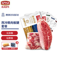 农夫好牛 原切牛排组合装 3口味 1.25kg（谷饲板腱500g+原切眼肉150g*2袋+原切西冷150g*3袋）