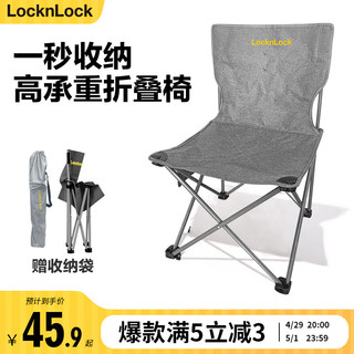locknlock 乐扣乐扣 户外折叠椅野餐便携式速开椅 （赠送收纳袋）