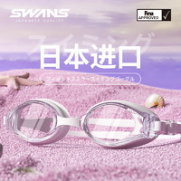 SWANS 诗旺斯 泳镜女士高清防水防雾时尚大框近视游泳镜可左右不同定制