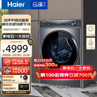 海尔（Haier）【376/98云溪系列】精华洗滚筒洗衣机全自动家用直驱变频超薄平嵌10公斤大容量智能投放以旧换新 云溪376超薄直驱洗烘+525大筒+除菌+智投