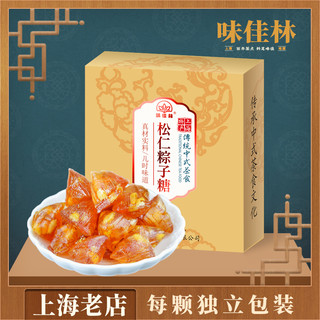 味佳林 传统老上海苏州特产松仁粽子糖礼盒松子糖果仁硬糖零食送礼盒套装