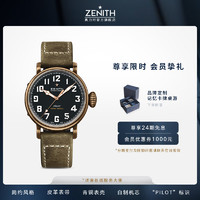 ZENITH 真力时 PILOT飞行员系列青铜自动机械表瑞士表