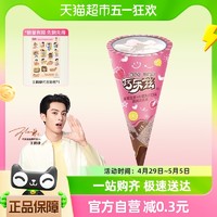 88VIP：巧乐兹 伊利巧乐兹（草莓乳酪+柠檬苏打）口味脆筒冰淇淋70g