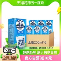 88VIP：DEVONDALE 德运 全脂纯牛奶200ml*6