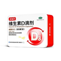 星鲨 维生素D滴剂（胶囊型）120粒