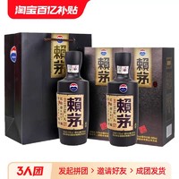 LAYMAU 赖茅 传承棕53度500ml*2瓶装 江酱香型白酒正品