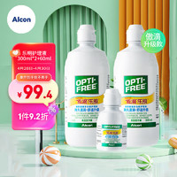 Alcon 爱尔康 傲滴乐明隐形眼镜多功能护理液 300ml*2+60ml