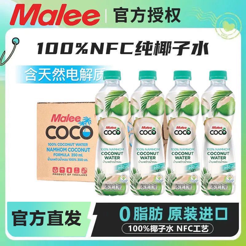 Malee 泰国进口Malee玛丽coco香水椰子水纯天然nfc电解质饮品