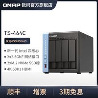 QNAP 威联通 4盘TS464C 2.5GbE/M.2/网络存储 nas硬盘盒 私有云存储