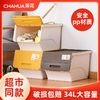 CHAHUA 茶花 大号收纳储物箱34L塑料前开式翻盖3只儿童玩具零食桌面家用