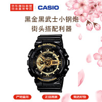 CASIO 卡西欧 G-SHOCK GA-110GB-1AJF 黑金黑武士小钢炮运动腕表手表男表