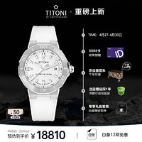 TITONI 梅花 瑞士手表 动力系列陶瓷自动机械钢带男士腕表 哑光白 43mm