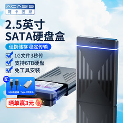 acasis 阿卡西斯 USB移动硬盘盒 2.5英寸 免工具  TypeC通用款 EC-5250C
