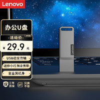 ThinkPad 思考本 联想（Lenovo）64GB USB2.0手机U盘 K110 小巧便携 抗震防摔 金属迷你车载u盘优盘