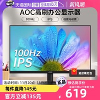 AOC27英寸100Hz办公电竞显示器27B35H台式电脑IPS屏幕24