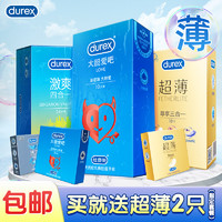 durex 杜蕾斯 超薄安全套  15只