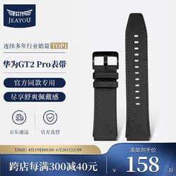 JEAYOU 积优 表带华为GT2 Pro手表表带 适用于华为GT3/GT2/WATCH3保时捷ECG版