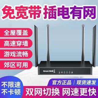 Great Wall 长城 移动4G随身WiFi免插电免拉宽带户外办公家用无线路由器