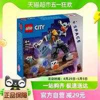 88VIP：LEGO 乐高 太空机甲60428儿童拼插积木玩具6+