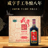 Xianheng 咸亨 黄酒手工冬酿八年陈正宗绍兴特产糯米老酒500mL*8瓶整箱装