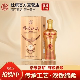 百亿补贴：杜康 绵柔 福临门 42%vol 浓香型白酒 500ml*6瓶 整箱装