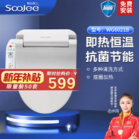 soojee 舜洁 智能马桶盖恒温全自动家用洁身器 清洗烘干座圈加热坐便盖