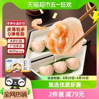 88VIP：GUOLIAN 国联 冬笋水晶虾饺皇1000g/袋40只*2袋