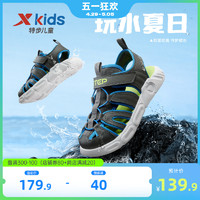XTEP 特步 童鞋儿童凉鞋包头软底防滑运动男童凉鞋中大童鞋子透气沙滩鞋