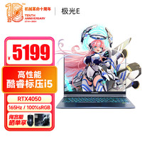 机械革命 新极光Z 游戏笔记本电脑 15.6英寸i5 16G 512G
