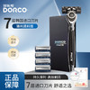 DORCO 多乐可 派仕七系列 SVA3000 7层剃须礼盒装 1刀架+5刀头+须膏25g