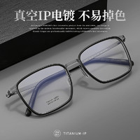 ZEISS 蔡司 眼镜近视镜 蔡司镜片泽锐防蓝光plus 佳锐 视特耐 可配纯钛眼镜框 U2601砂黑枪