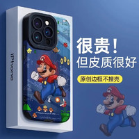 A超级马里奥适用于苹果15promax手机壳iPhone14日系13/12泡芙壳11 蓝色 iPhone 15